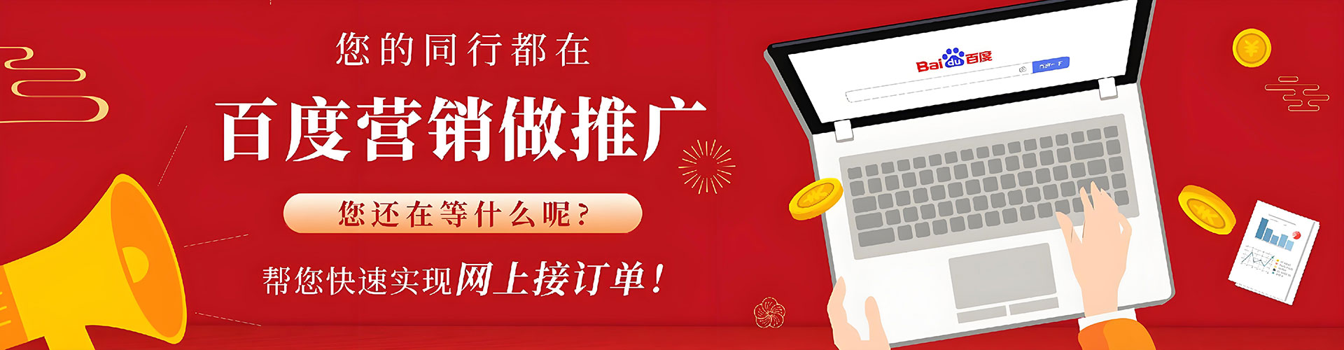 钱塘竞价开户推广